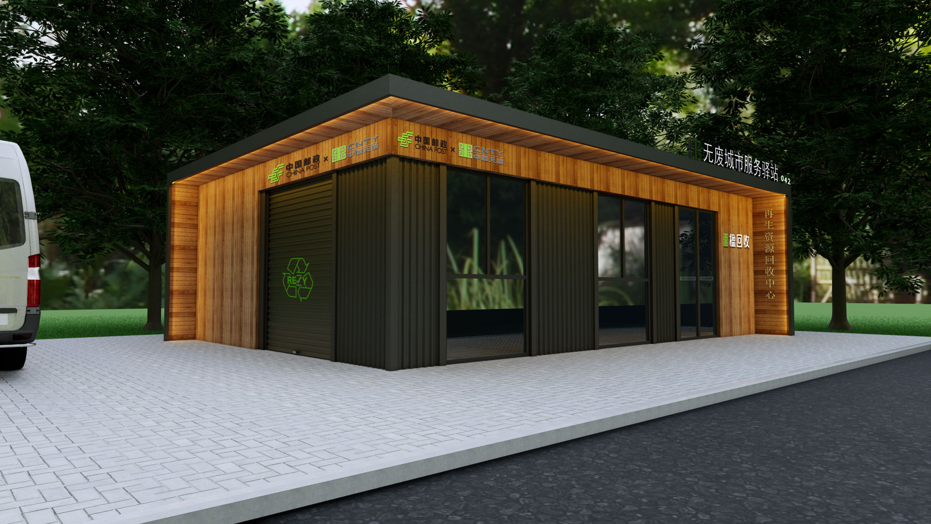 青綠便民服務驛站外觀設計效果圖
